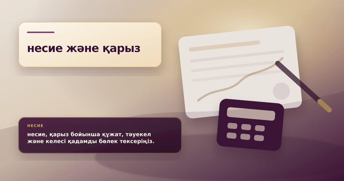 Премиальная редакционная иллюстрация к статье «Займы есть у каждого второго: как читать кредитную статистику»