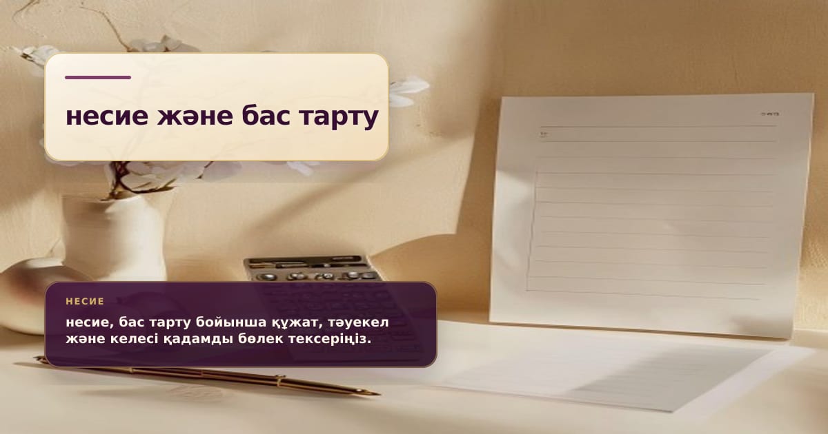 Премиальная редакционная иллюстрация к статье «Почему отказ в кредите стал нормой, а не исключением»
