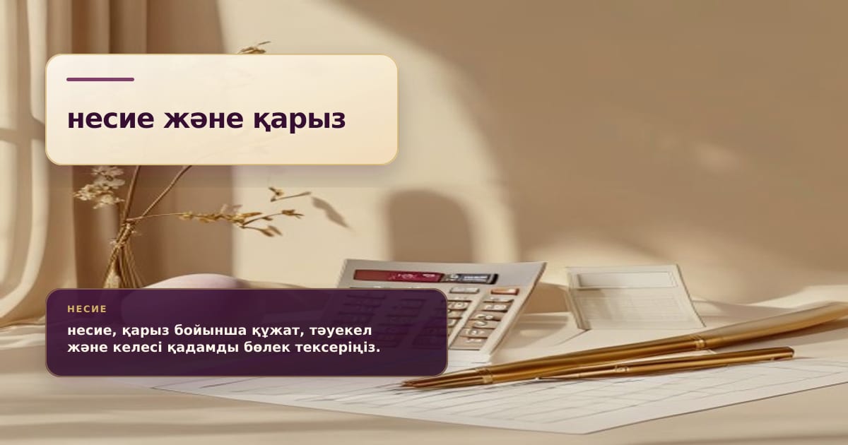 Премиальная редакционная иллюстрация к статье «Где взять займ без отказа: почему запрос опасен для пользователя»