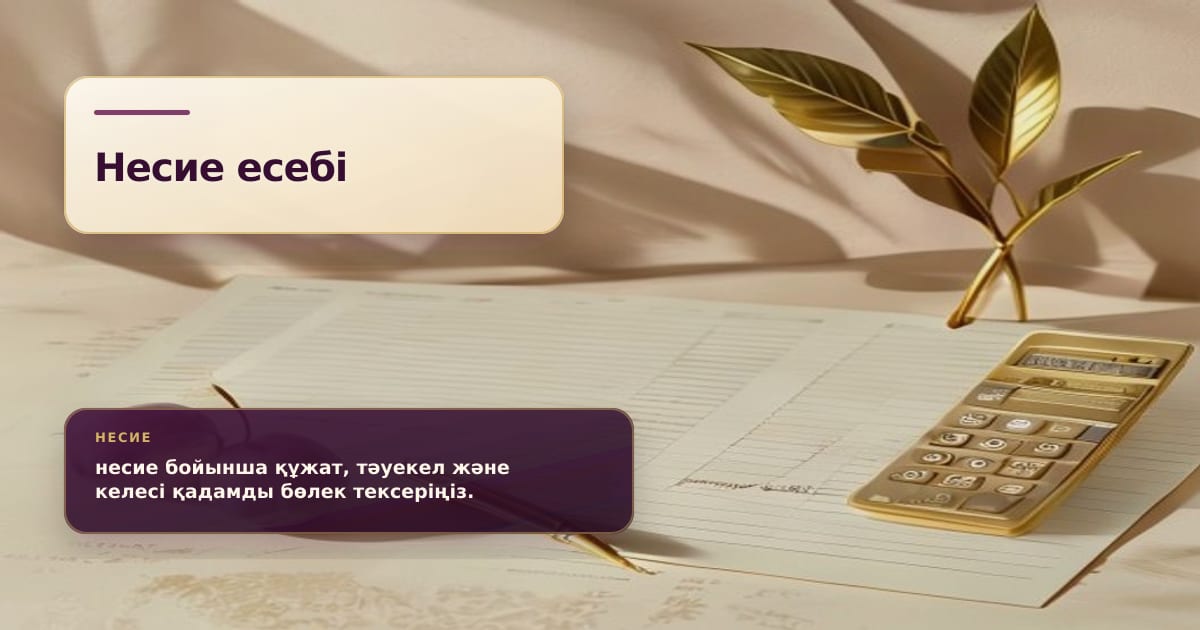 Премиальная редакционная иллюстрация к статье «Дешёвые кредиты не всегда лечат экономику: спокойный разбор»