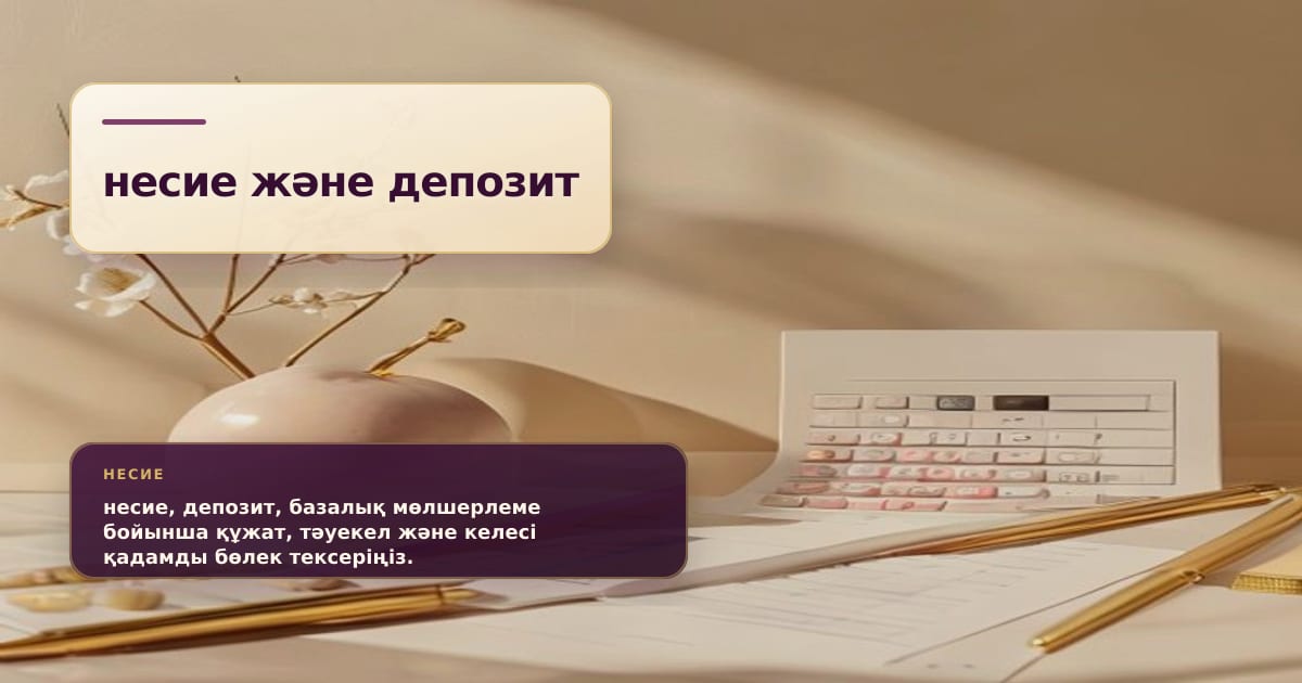 Премиальная редакционная иллюстрация к статье «Что будет с депозитами, если базовая ставка начнёт снижаться»