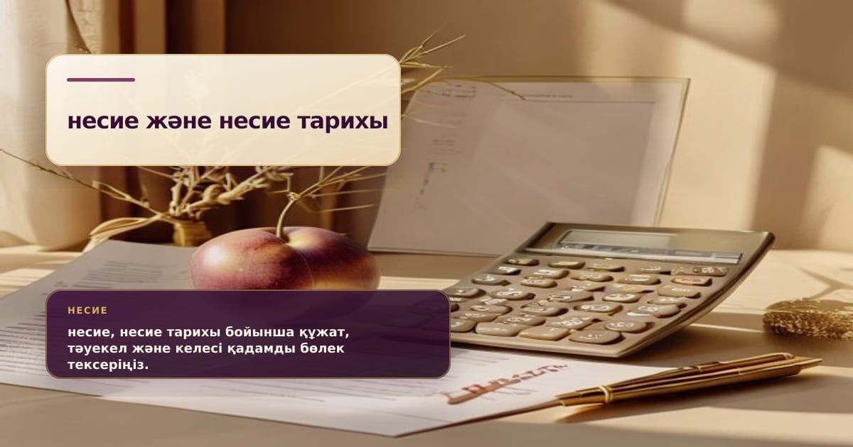 Премиальная редакционная иллюстрация к статье «Почему кредитная история стала активом, а не формальностью»