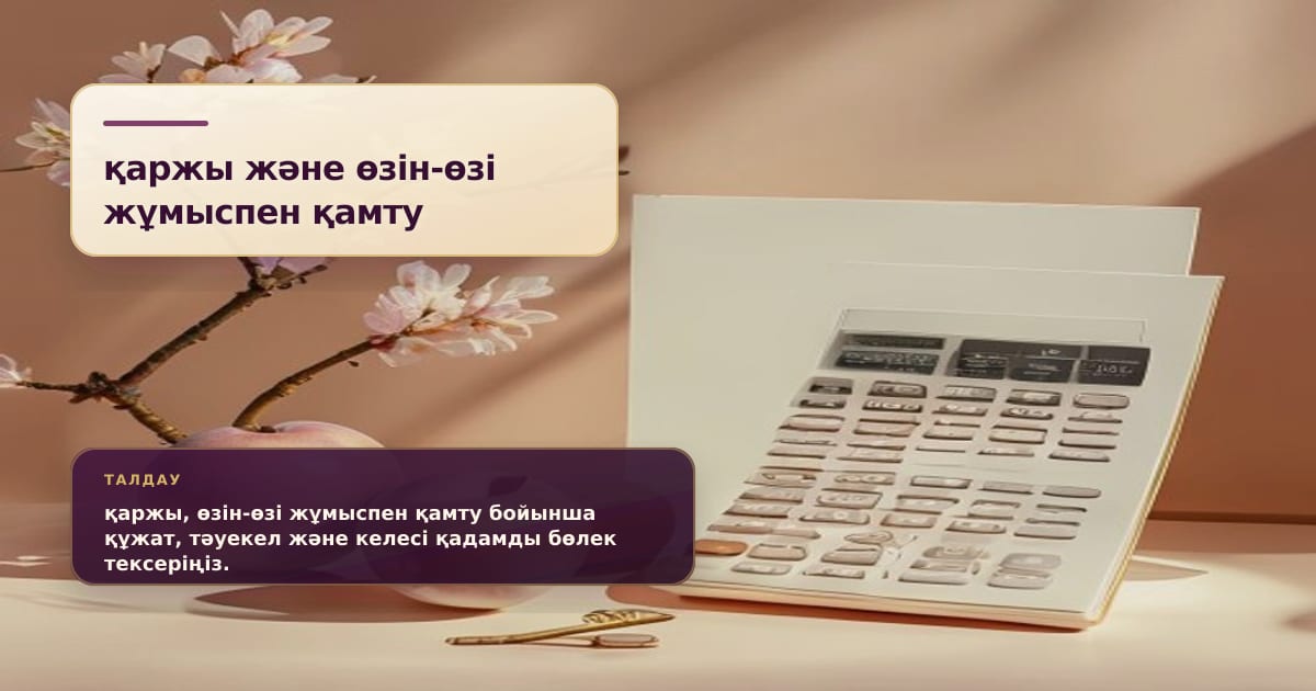 Премиальная редакционная иллюстрация к статье «Что делать, если банк просит официальный доход, а у вас самозанятость»