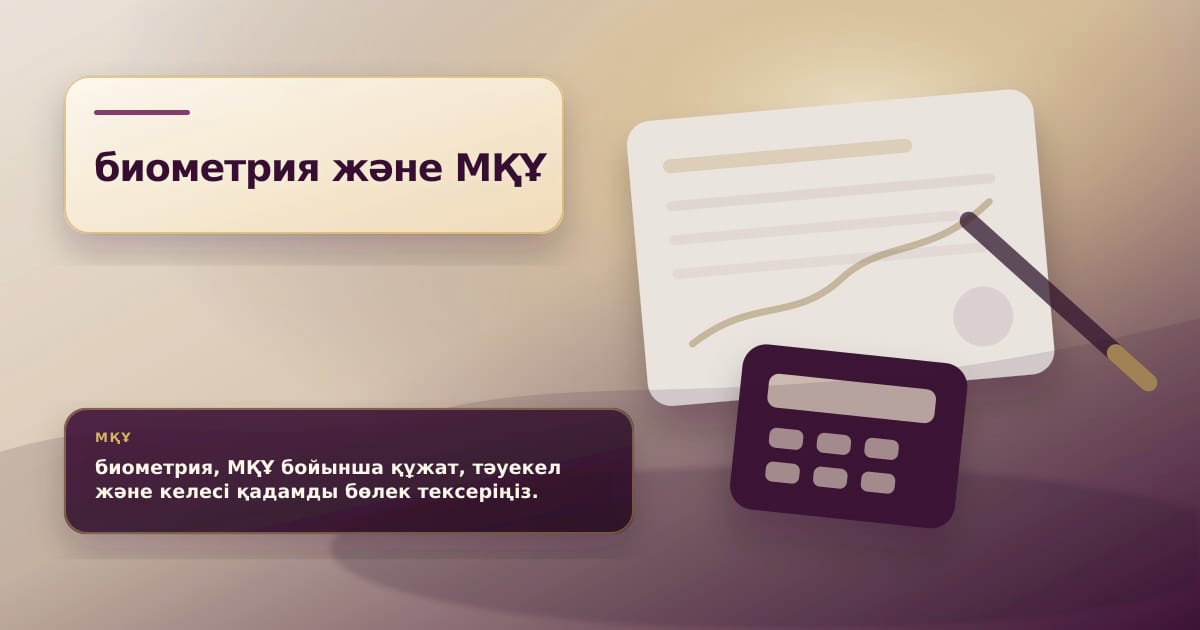 Премиальная редакционная иллюстрация к статье «Новые правила биометрии в банках и МФО: что меняется с апреля»