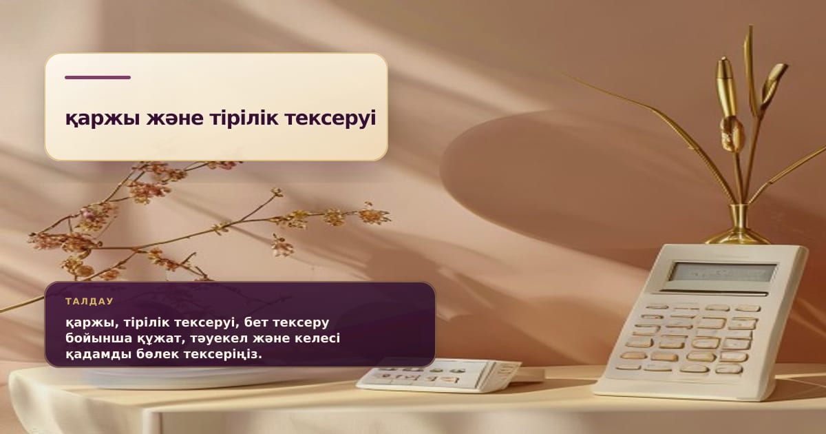 Премиальная редакционная иллюстрация к статье «Проверка «живости» лица: зачем банк смотрит в камеру»