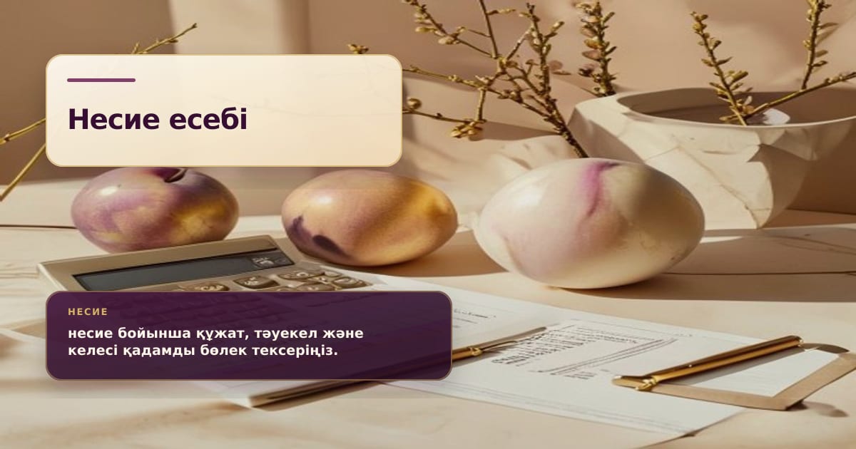 Премиальная редакционная иллюстрация к статье «Если на ваше имя оформили кредит: первые 5 шагов»