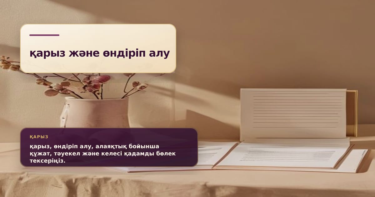 Премиальная редакционная иллюстрация к статье «Три дня на приостановку взыскания: как защититься от мошеннического кредита»