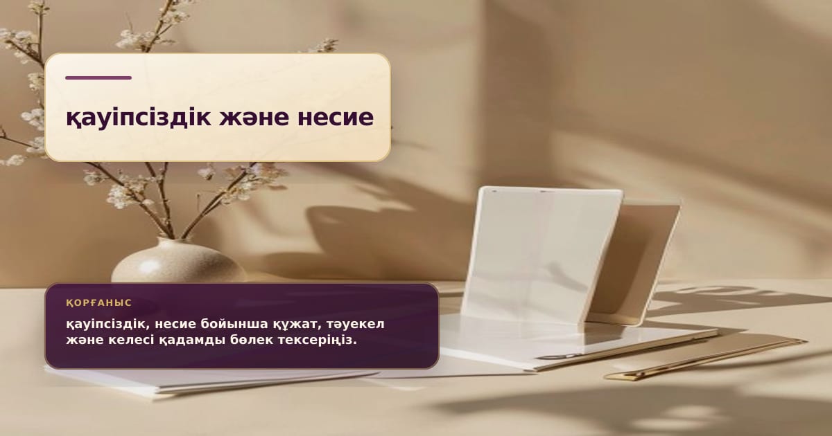 Премиальная редакционная иллюстрация к статье «Поддельная заявка на кредит: новая схема телефонных мошенников»