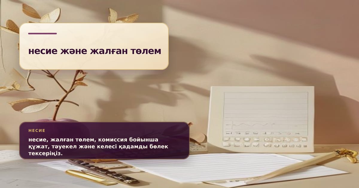Премиальная редакционная иллюстрация к статье «Фейковая комиссия за приз: как маленький платёж ведёт к потере карты»