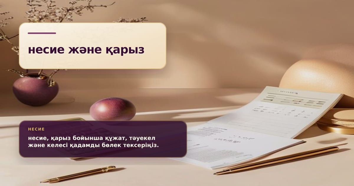 Премиальная редакционная иллюстрация к статье «Как проверить, не оформили ли на вас онлайн-займ»