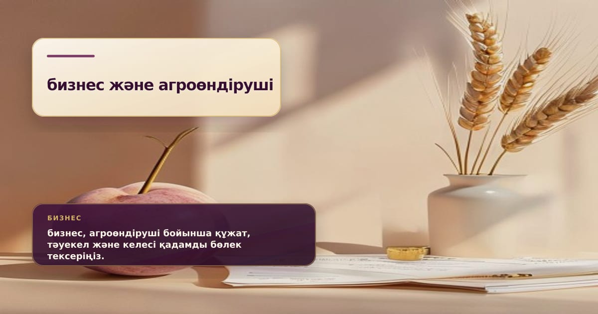 Премиальная редакционная иллюстрация к статье «4,2 тыс. сельхозпроизводителей получили льготные кредиты: условия участия»