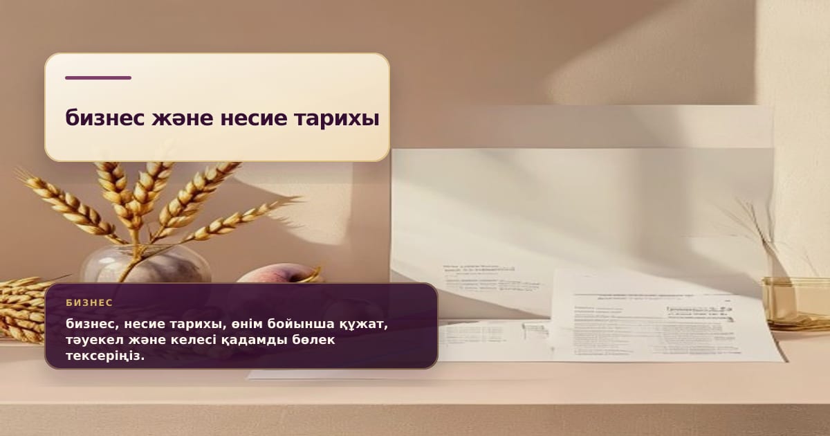 Премиальная редакционная иллюстрация к статье «6,4 млн гектаров охвата: почему кредитная программа влияет на урожай»