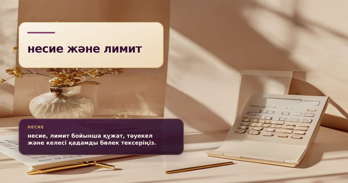 Премиальная редакционная иллюстрация к статье «Кредитные линии до 36 месяцев: кому подходит длинный лимит»