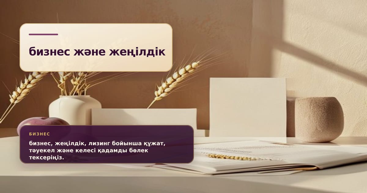 Премиальная редакционная иллюстрация к статье «Льготный лизинг техники под 5%: что можно купить фермеру»