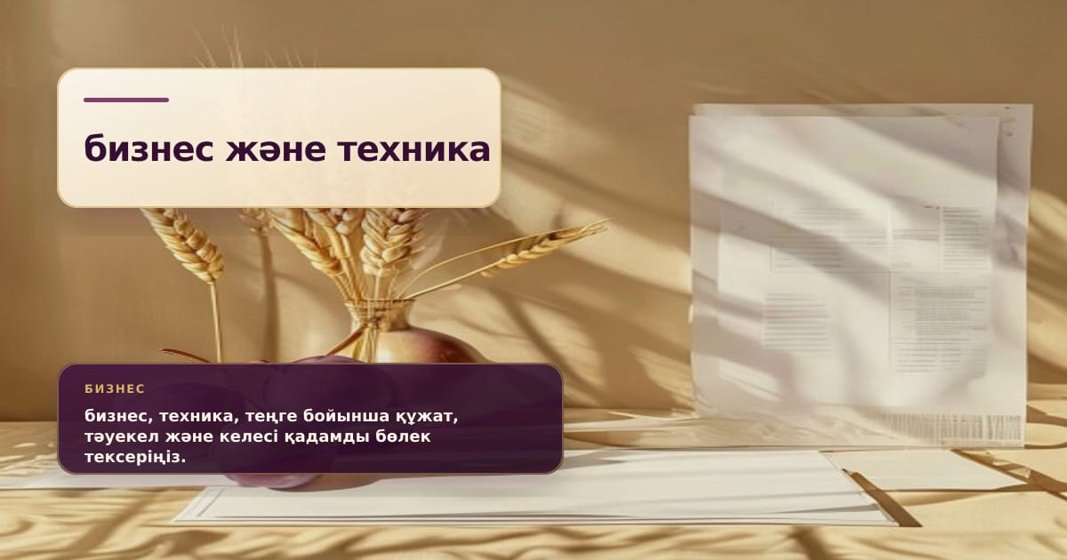 Премиальная редакционная иллюстрация к статье «5 000 единиц техники на 180 млрд тенге: зачем агро нужны лизинговые программы»