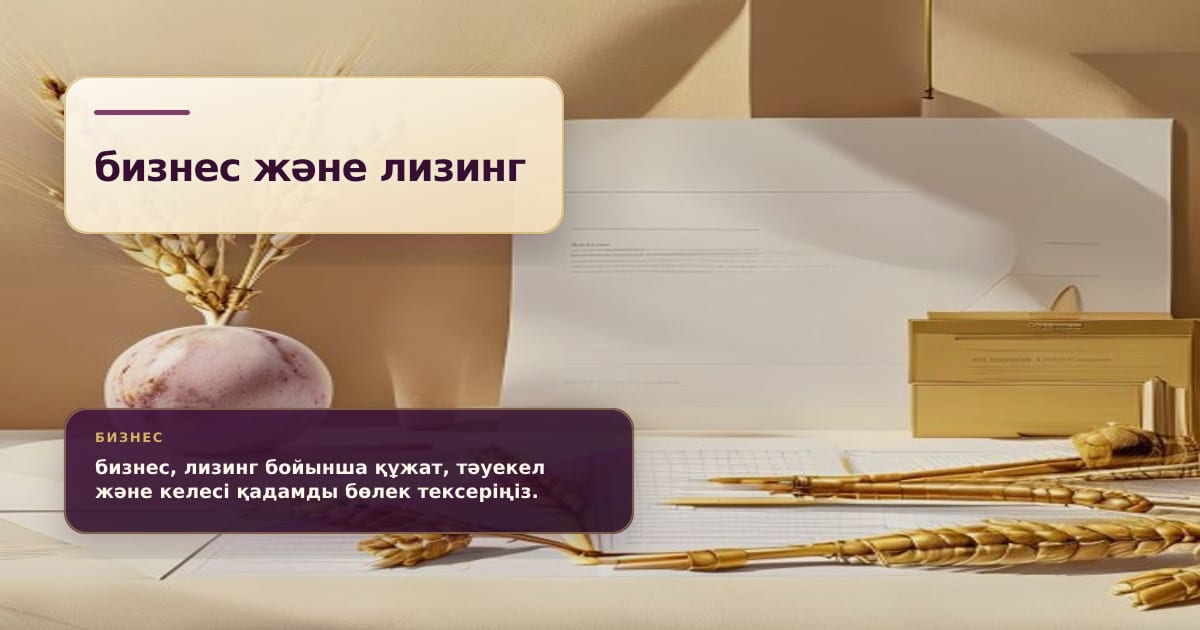 Премиальная редакционная иллюстрация к статье «90% отечественной сборки: как лизинг поддерживает локальное производство»