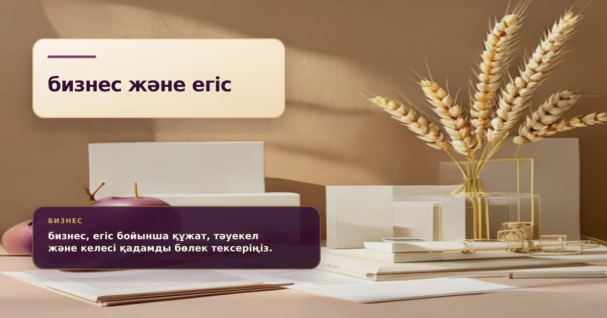 Премиальная редакционная иллюстрация к статье «Посевная площадь 23,8 млн га: почему кредитование АПК стало крупнее»