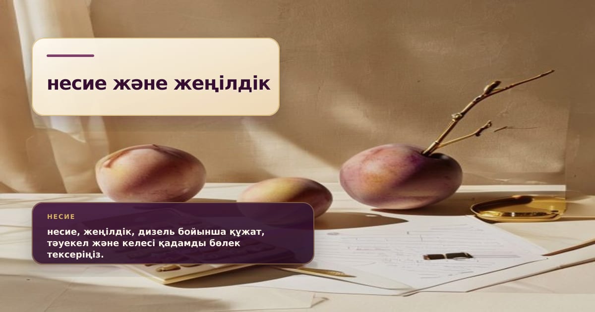 Премиальная редакционная иллюстрация к статье «402 тыс. тонн льготного дизтоплива: как топливо связано с кредитами»