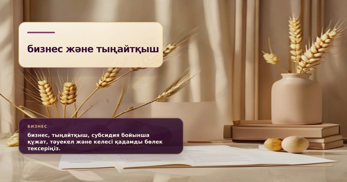 Премиальная редакционная иллюстрация к статье «2,3 млн тонн удобрений: как субсидии и кредиты влияют на урожайность»
