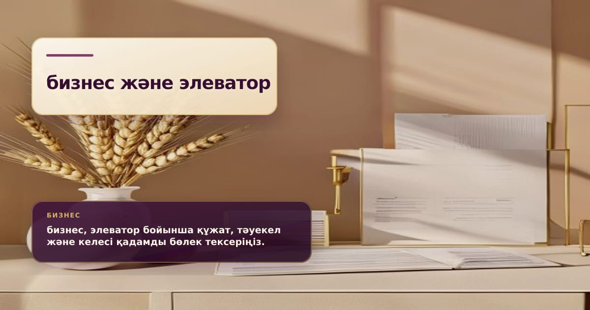 Премиальная редакционная иллюстрация к статье «Финансирование элеваторов с апреля: кому нужна модернизация хранения»
