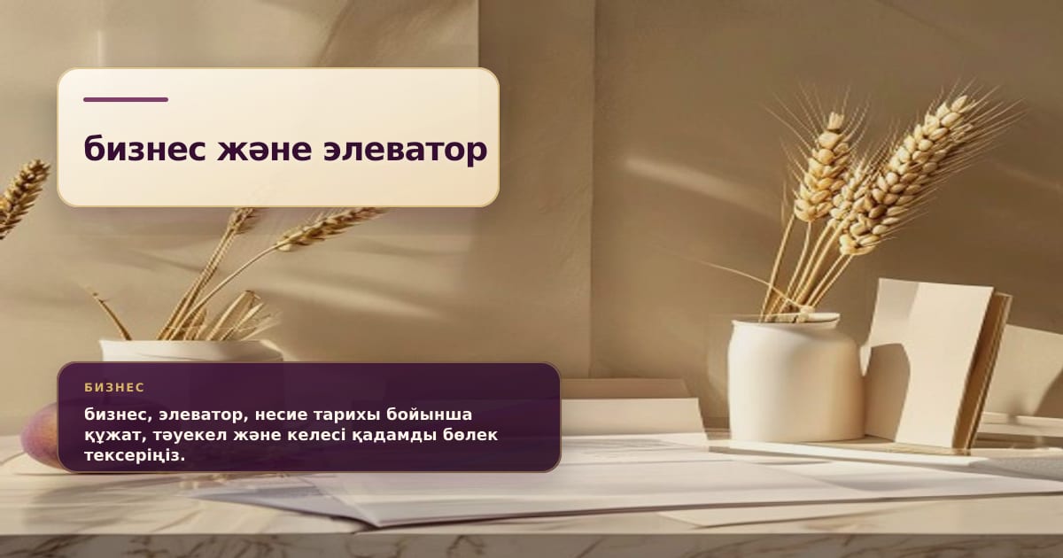 Премиальная редакционная иллюстрация к статье «До 1 млн тонн новых мощностей хранения: почему элеваторы стали кредитной темой»