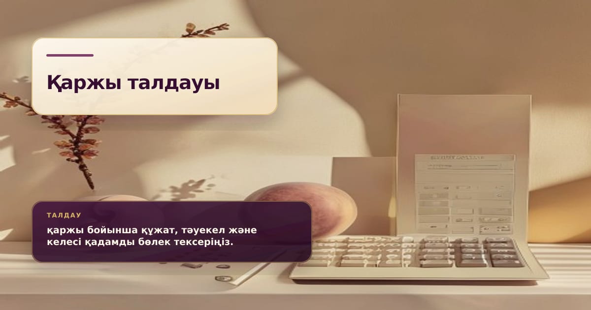 Премиальная редакционная иллюстрация к статье «Более 50% финансирования через БВУ: почему банк остаётся главным каналом»