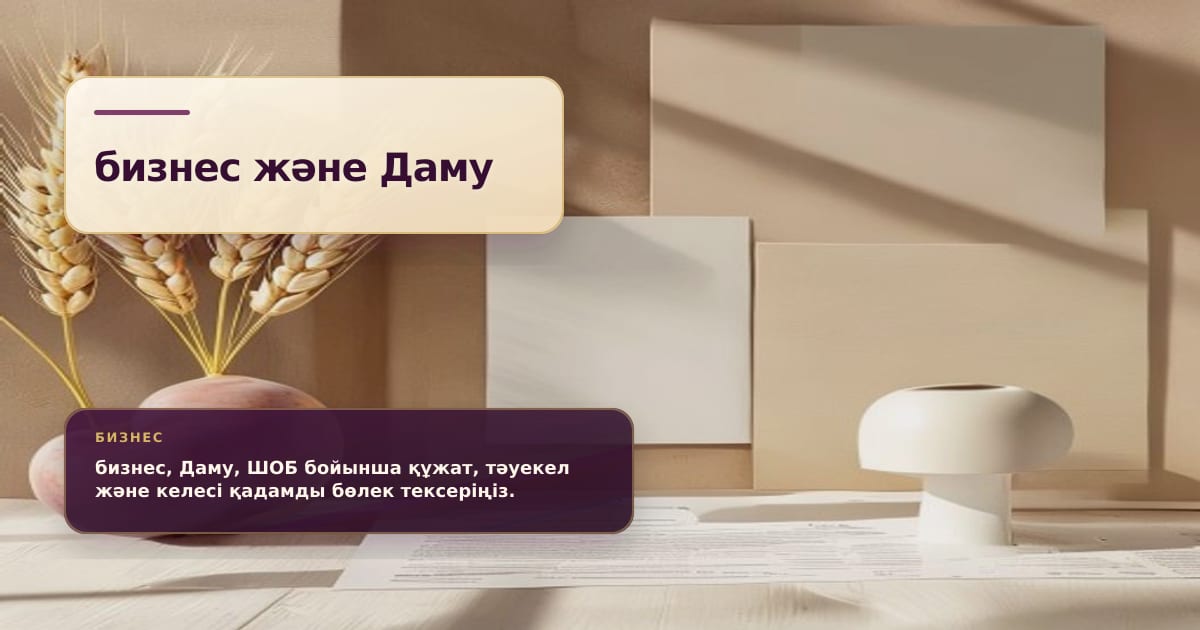 Премиальная редакционная иллюстрация к статье «Даму как оператор МСБ: финансирование, субсидии, гарантии и консультации»