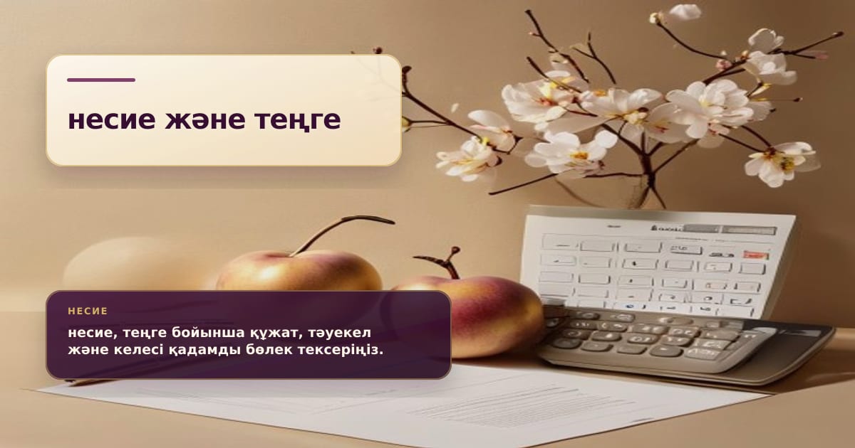Премиальная редакционная иллюстрация к статье «Пайплайн 449 проектов на 3,4 трлн тенге: какие отрасли будут искать кредиты»