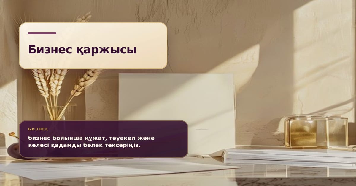 Премиальная редакционная иллюстрация к статье «Как выбрать между кредитом, лизингом, гарантией и субсидией»