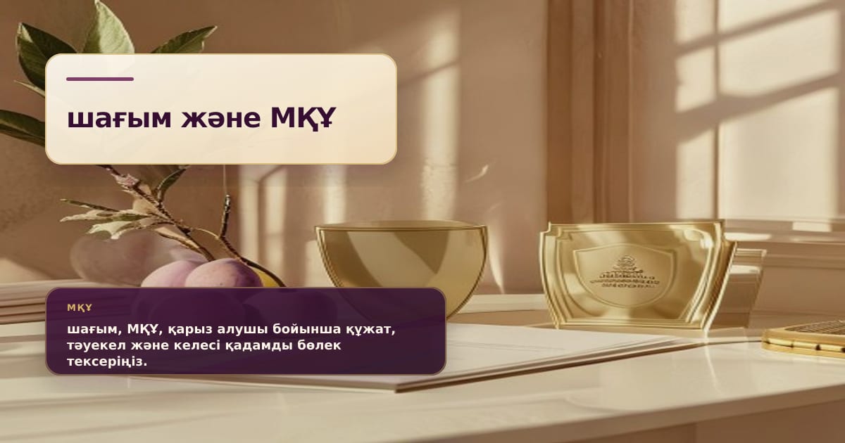 Премиальная редакционная иллюстрация к статье «Жалобы на МФО летом 2026: почему нужен отдельный навигатор для заемщиков»
