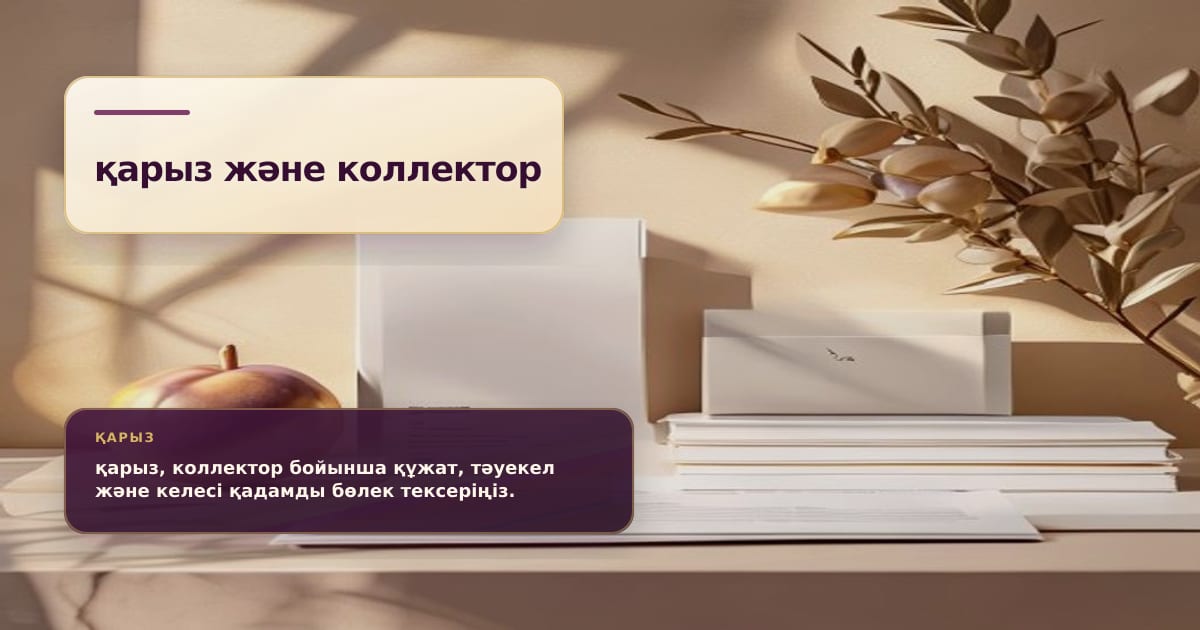 Премиальная редакционная иллюстрация к статье «Коллекторские звонки после моратория: какие вопросы остаются у должников»