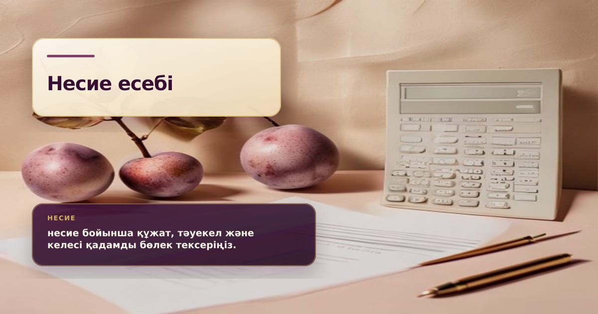 Премиальная редакционная иллюстрация к статье «Почему заемщики ищут «кредит без отказа» именно после ужесточения проверок»