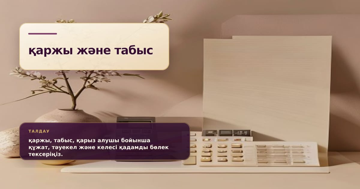 Премиальная редакционная иллюстрация к статье «Проверка доходов банками: летний инфоповод для самозанятых заемщиков»