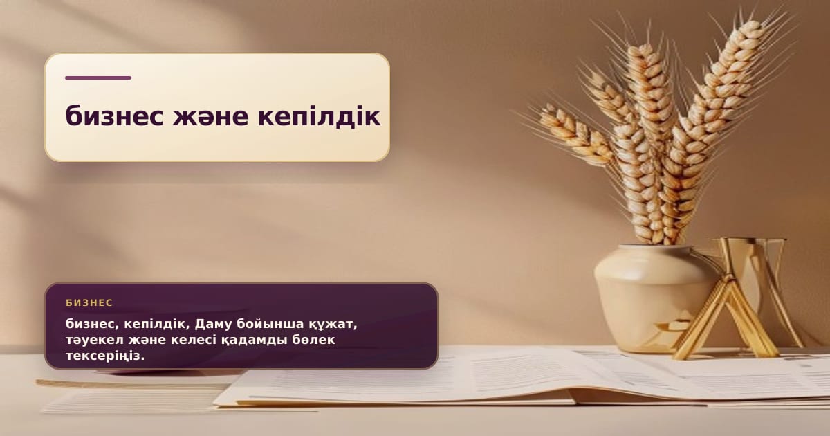 Премиальная редакционная иллюстрация к статье «Гарантии Даму для фермеров: летний спрос на кредиты без достаточного залога»