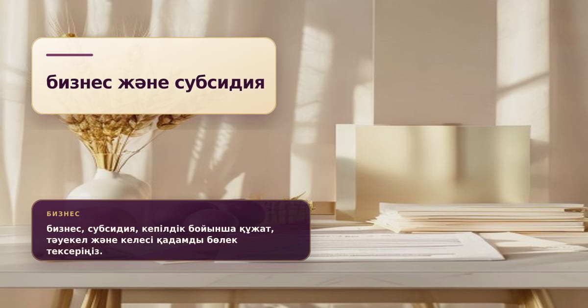 Премиальная редакционная иллюстрация к статье «Субсидии и гарантии для МСБ: почему предприниматели будут искать не только кредиты»