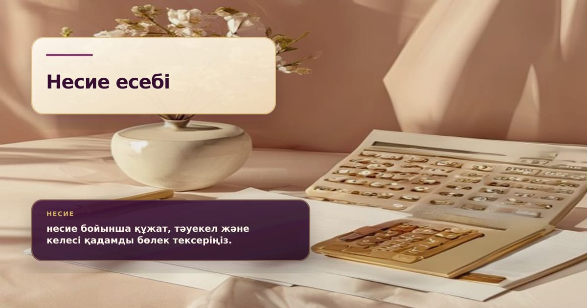 Премиальная редакционная иллюстрация к статье «Серые кредиторы летом 2026: почему спрос на быстрые деньги опасен»