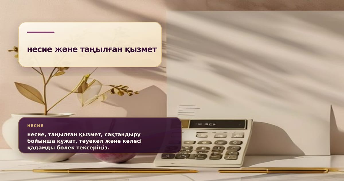 Премиальная редакционная иллюстрация к статье «Навязанная страховка при кредите: почему тема не закончилась после апрельских разъяснений»