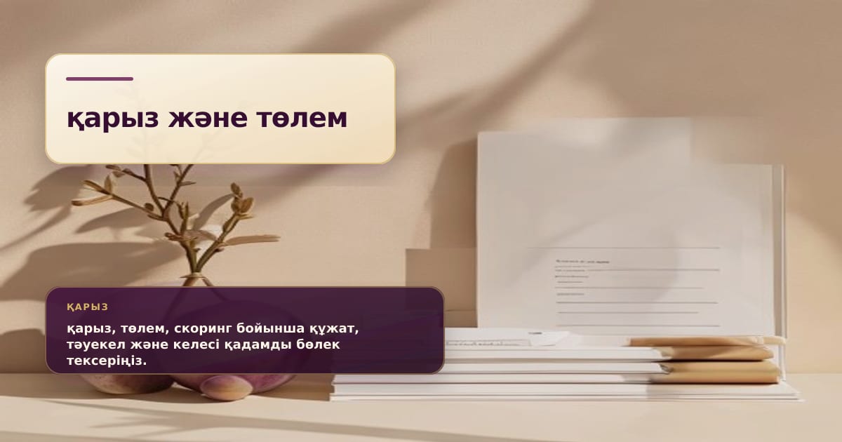 Премиальная редакционная иллюстрация к статье «Как банки видят просрочку в кредитном бюро: почему один платёж меняет скоринг»