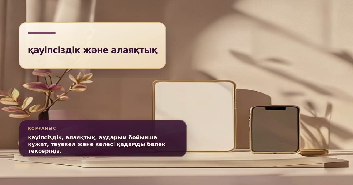 Премиальная редакционная иллюстрация к статье «Финансовые мошенники в мессенджерах: почему лето усиливает риск срочных переводов»
