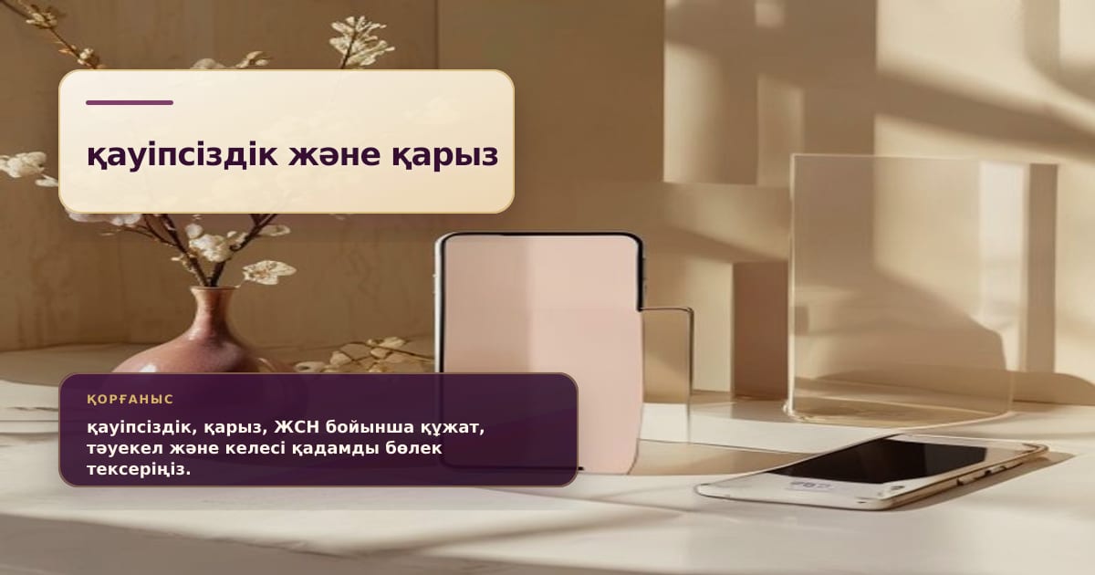 Премиальная редакционная иллюстрация к статье «Почему «проверить все займы по ИИН» станет постоянным поисковым запросом»