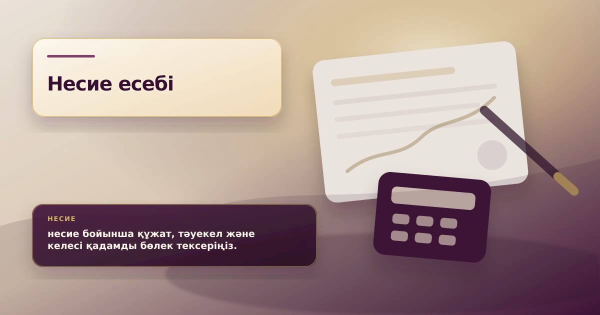 Премиальная редакционная иллюстрация к статье «Как защититься от посредников, обещающих списать кредит за процент»