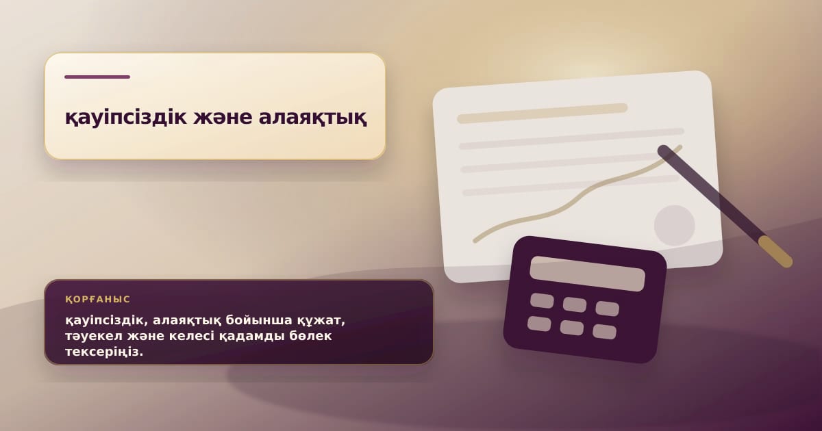 Премиальная редакционная иллюстрация к статье «Как действовать в первые сутки после обнаружения мошеннического займа»