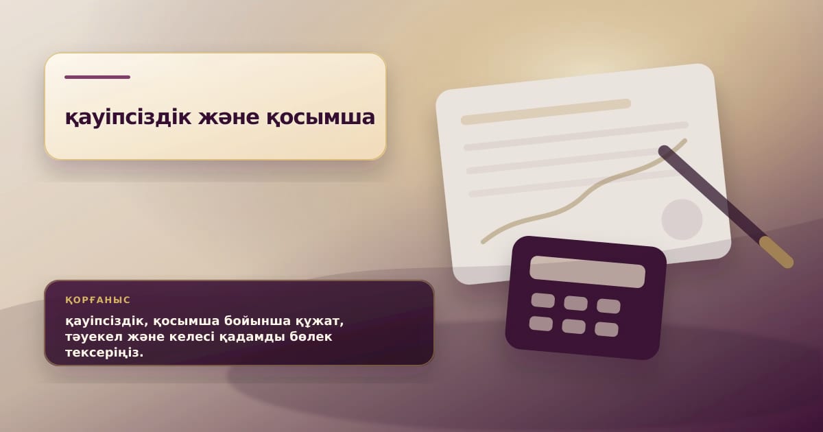Премиальная редакционная иллюстрация к статье «Как подготовиться к двухфакторному входу в банковские приложения»