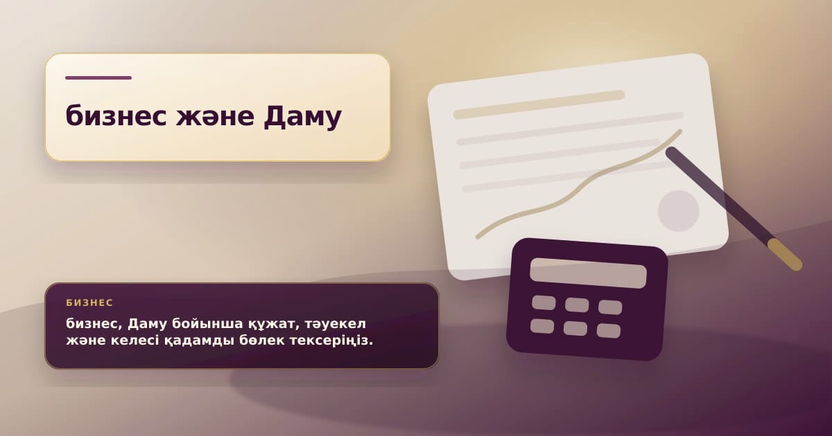 Премиальная редакционная иллюстрация к статье «Как получить гарантию Даму, если залога не хватает»
