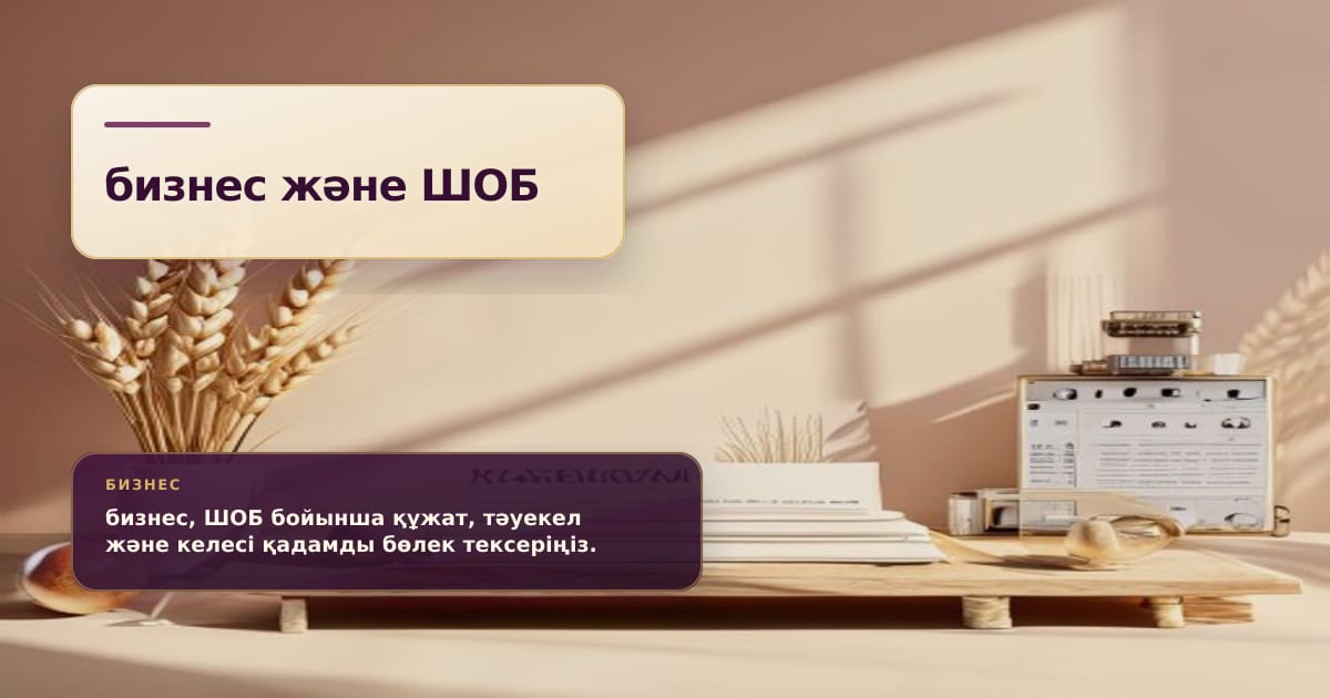 Премиальная редакционная иллюстрация к статье «Как предпринимателю выбрать программу поддержки МСБ»