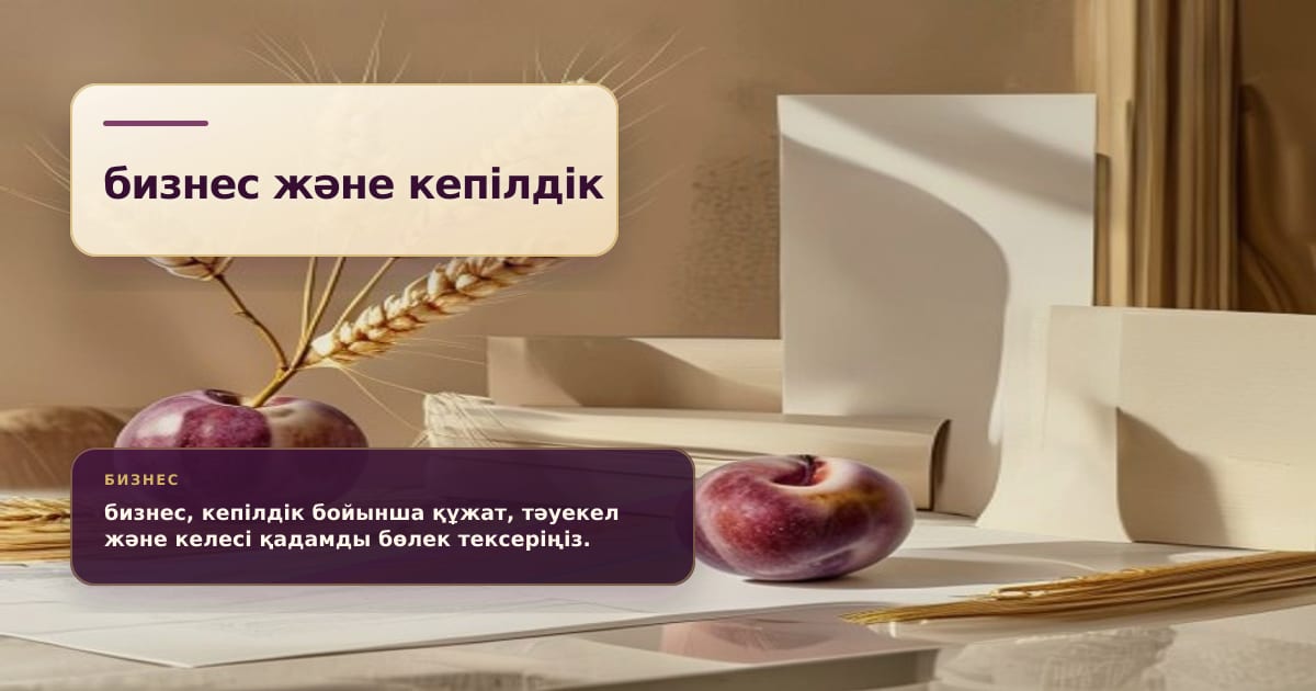 Премиальная редакционная иллюстрация к статье «Как отличить субсидию от гарантии по кредиту»