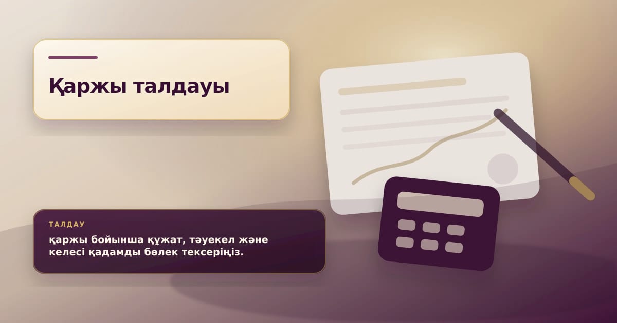 Премиальная редакционная иллюстрация к статье «Как обновлять финансовую безопасность после каждого нового правила»