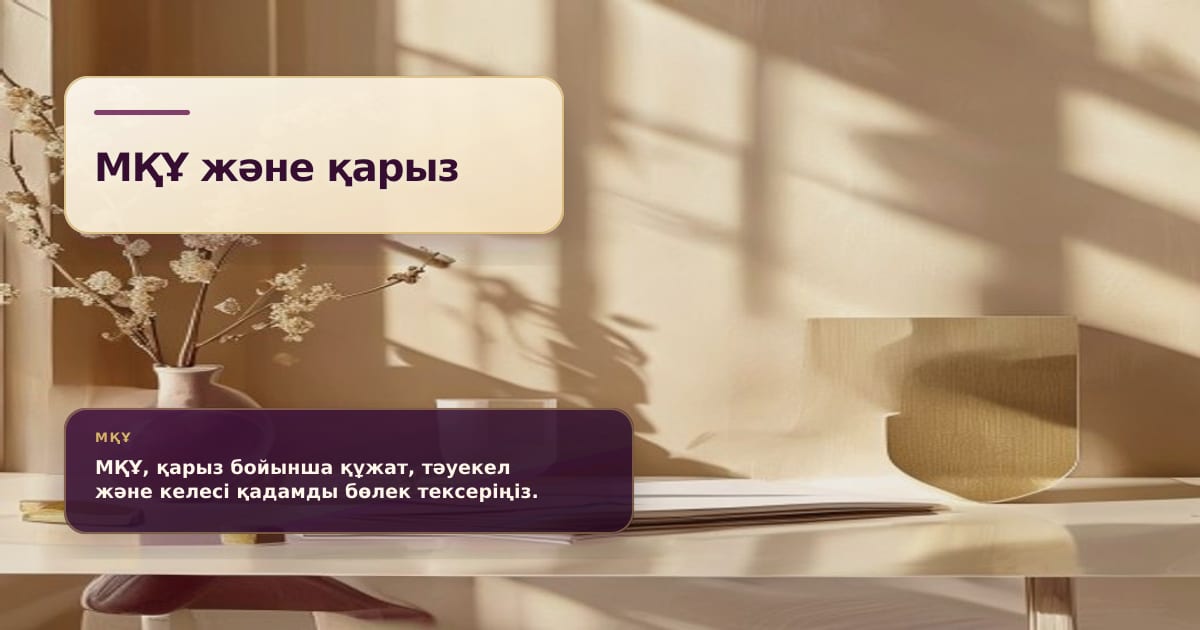 Премиальная редакционная иллюстрация к статье «Банк, МФО и серый кредитор: как отличить легальный займ от опасного»