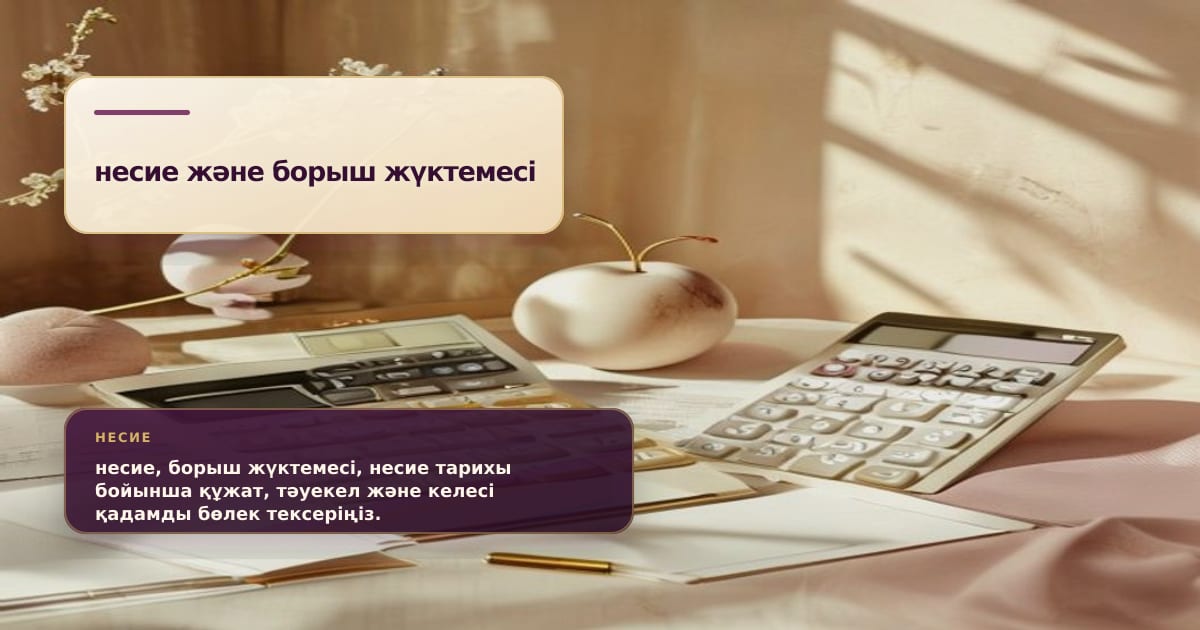 Премиальная редакционная иллюстрация к статье «КДН, кредитная история и официальный доход: что сильнее влияет на отказ»