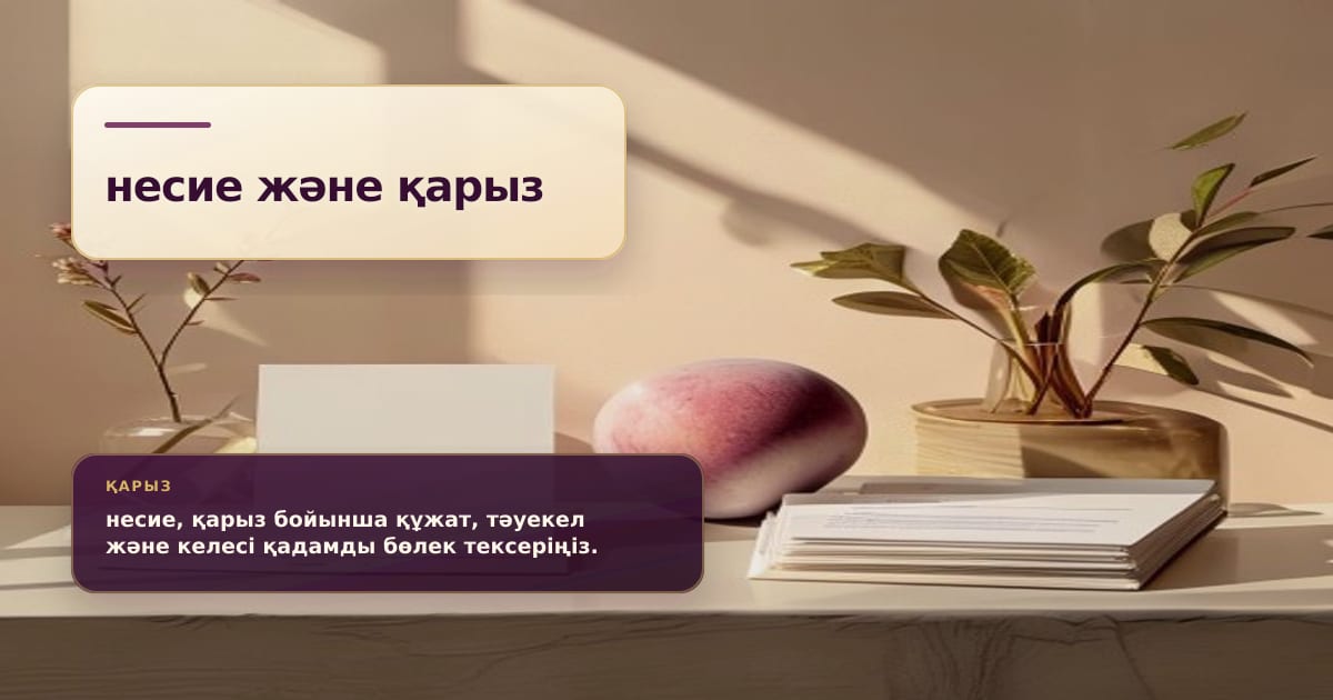 Премиальная редакционная иллюстрация к статье «Один крупный кредит или несколько мелких займов: что хуже для долговой нагрузки»